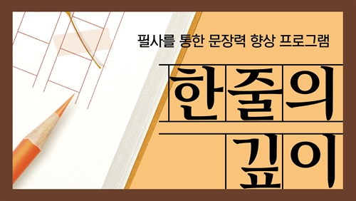 INJE