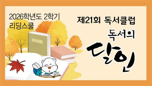 INJE