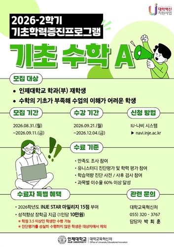 INJE