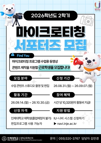 INJE