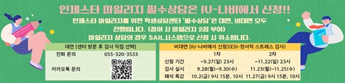 INJE