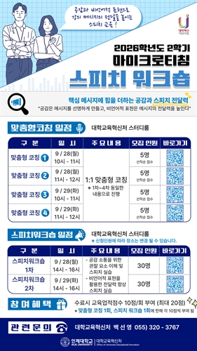 INJE