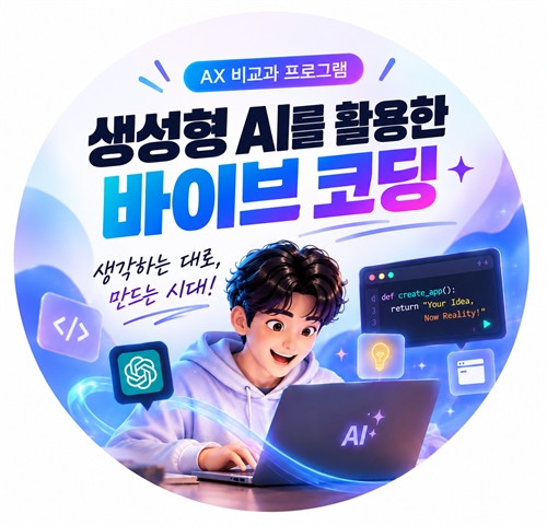 INJE