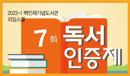 INJE