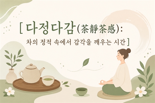 INJE