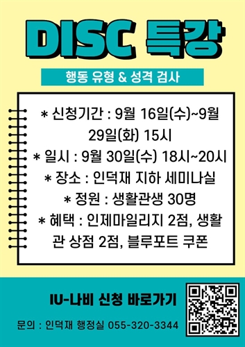 INJE