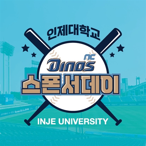 INJE