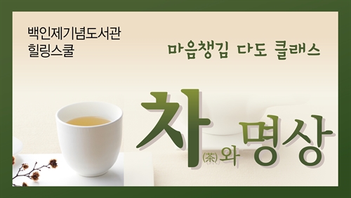 INJE