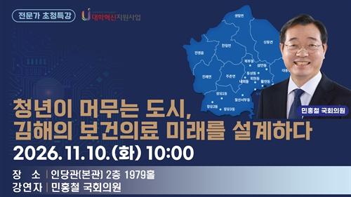 INJE