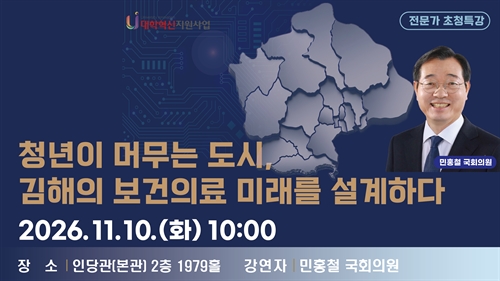 INJE