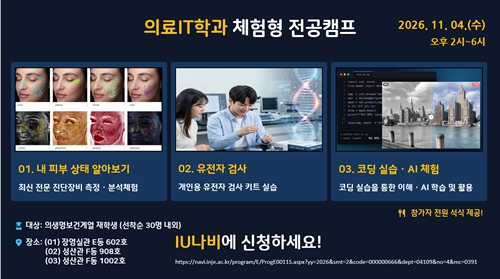 INJE