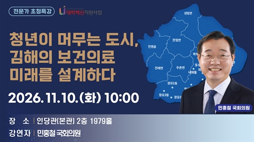INJE